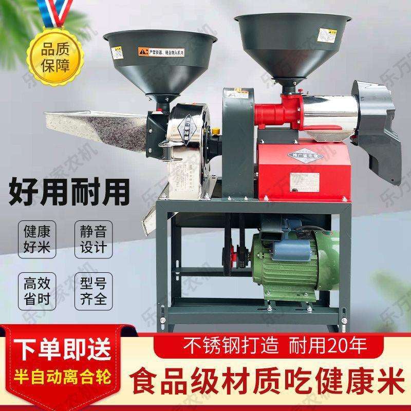 不锈钢碾米机磨粉机干磨湿磨磨浆机打米机家用小型去壳脱皮剥谷机