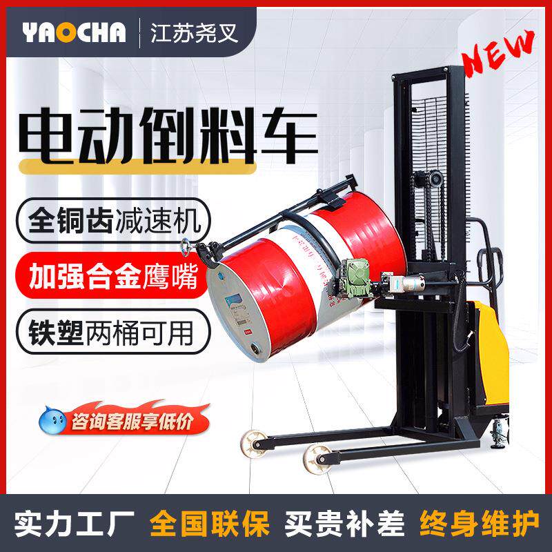 油桶搬运车翻转升高倒料车油桶倾倒车手动液压升降叉车神器秤