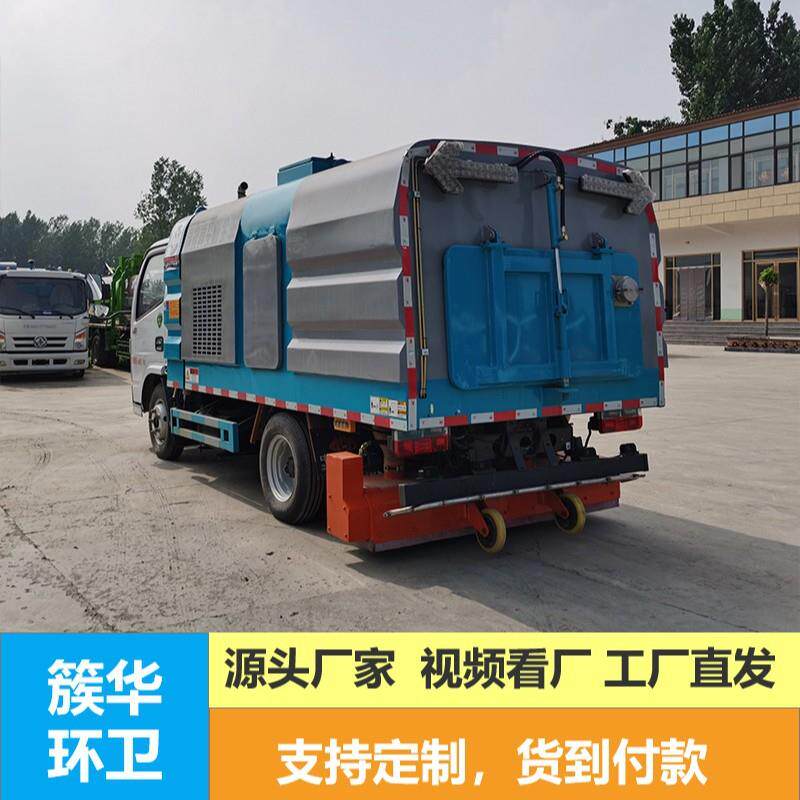 厂家销售国六扫路车大型道路清扫除尘清洗公路地面清洗车吸尘