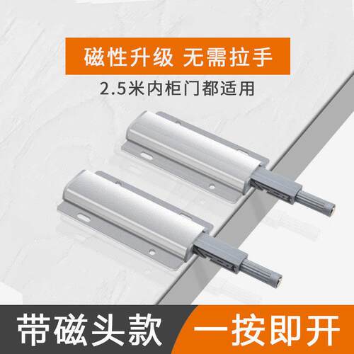 衣柜门反弹器按压式免拉手隐形碰珠回弹抽屉自弹力开关弹开按弹器