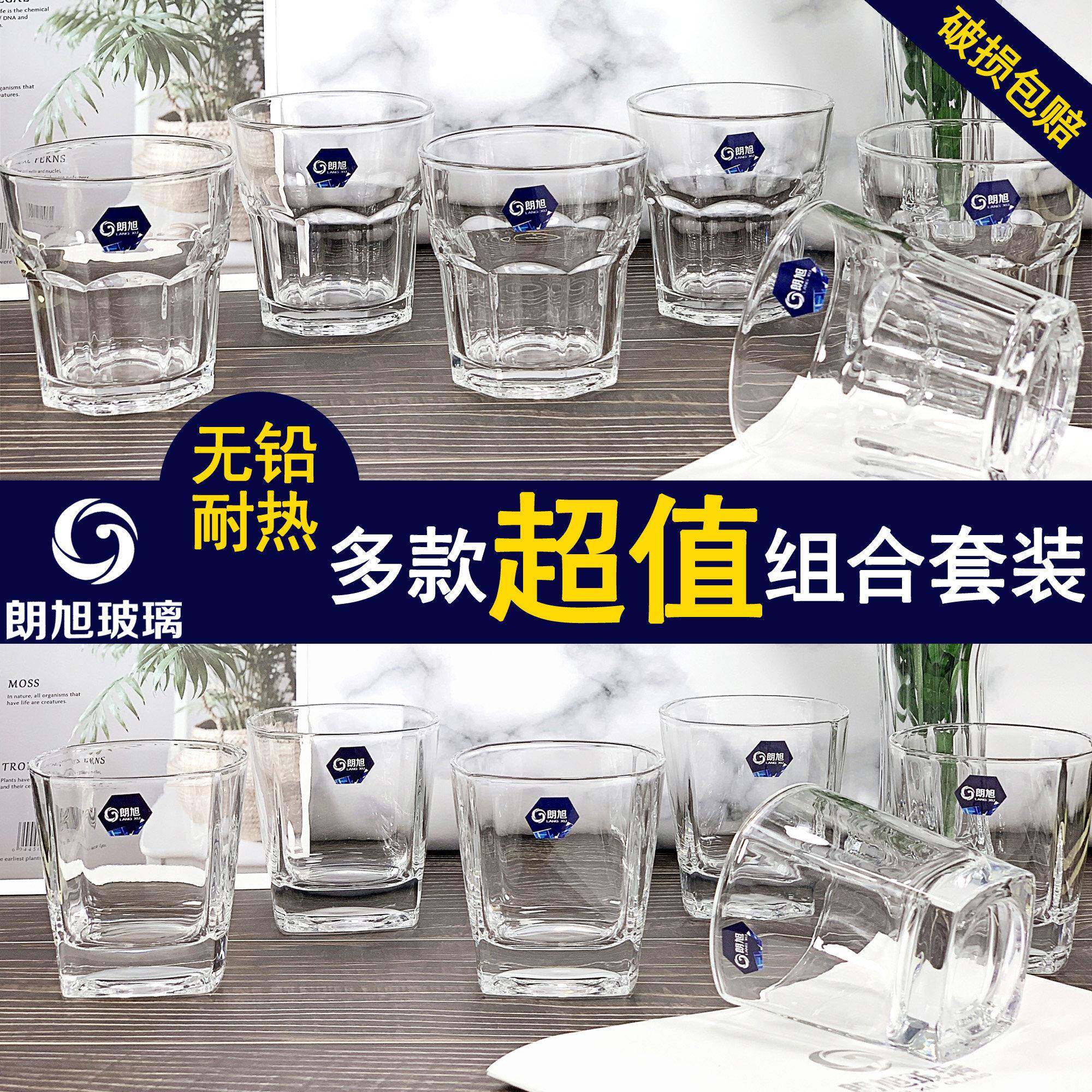 朗旭玻璃加厚耐热啤酒餐饮杯早餐牛奶杯果汁茶水杯子6祇家用套装