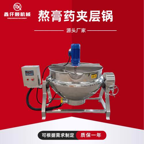 丹油基质熬制锅电加热自动搅拌不糊锅中药材熬制可倾式控温夹层锅