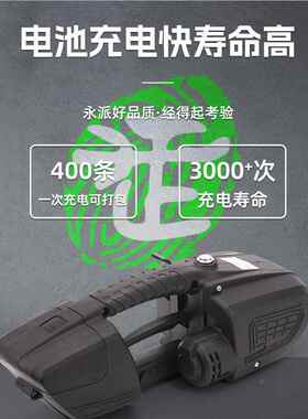 永V3TDG电动打包机 手持式P派E带免T塑钢带 包装 捆扎扣热熔打包