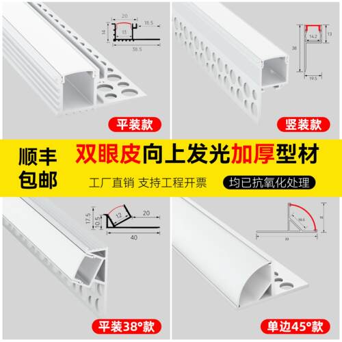 双眼皮单侧向上奶泡机光线 线灯带客厅吊顶线 线型灯条侧发光铝槽