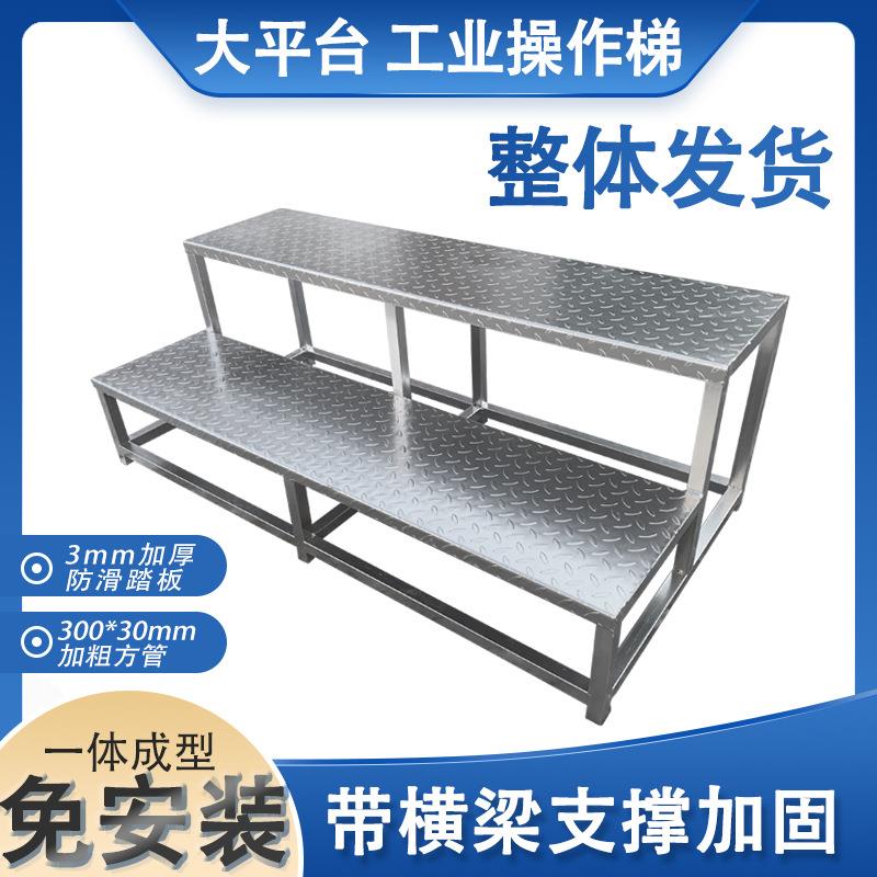 工业双层大宽面梯踏步平台作业物流运输登高取物承重千斤稳固结实