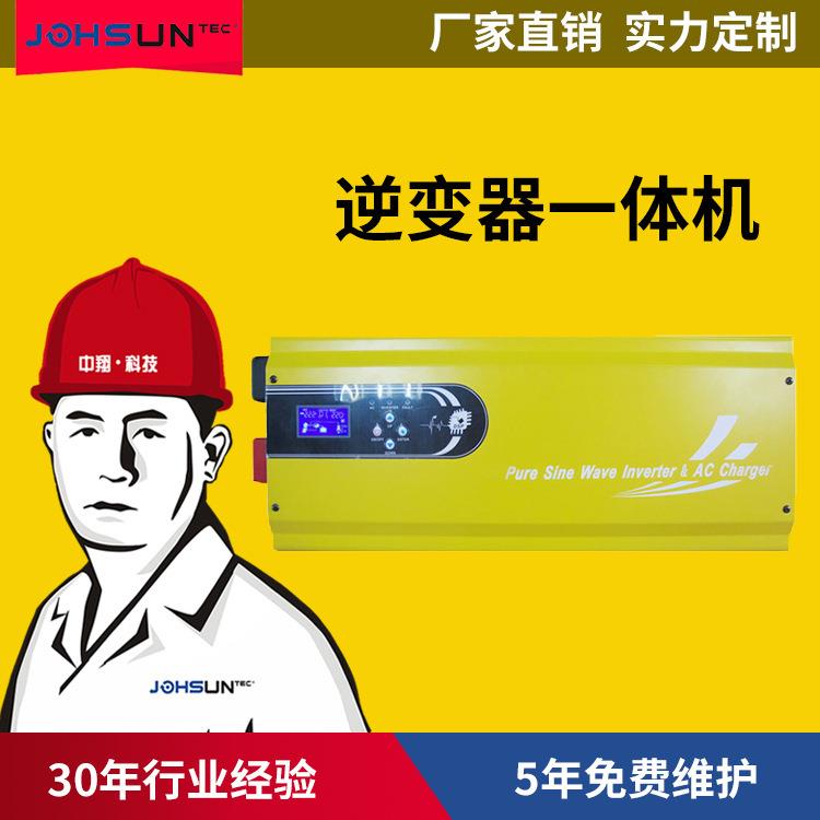 太阳能逆变器一体机正玄波逆变器24v转12v转换器4000w稳压