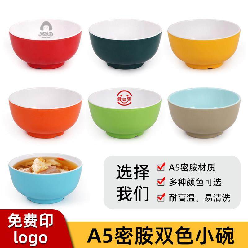 密密胺小碗加厚防摔快餐汤碗商用仿瓷塑料圆形米饭碗火锅调料碗餐,餐饮具,碗,淘宝优惠券,粉丝福利购,淘宝优惠卷