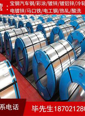 宝钢无取向电工钢B35AH250矽钢片定尺分条