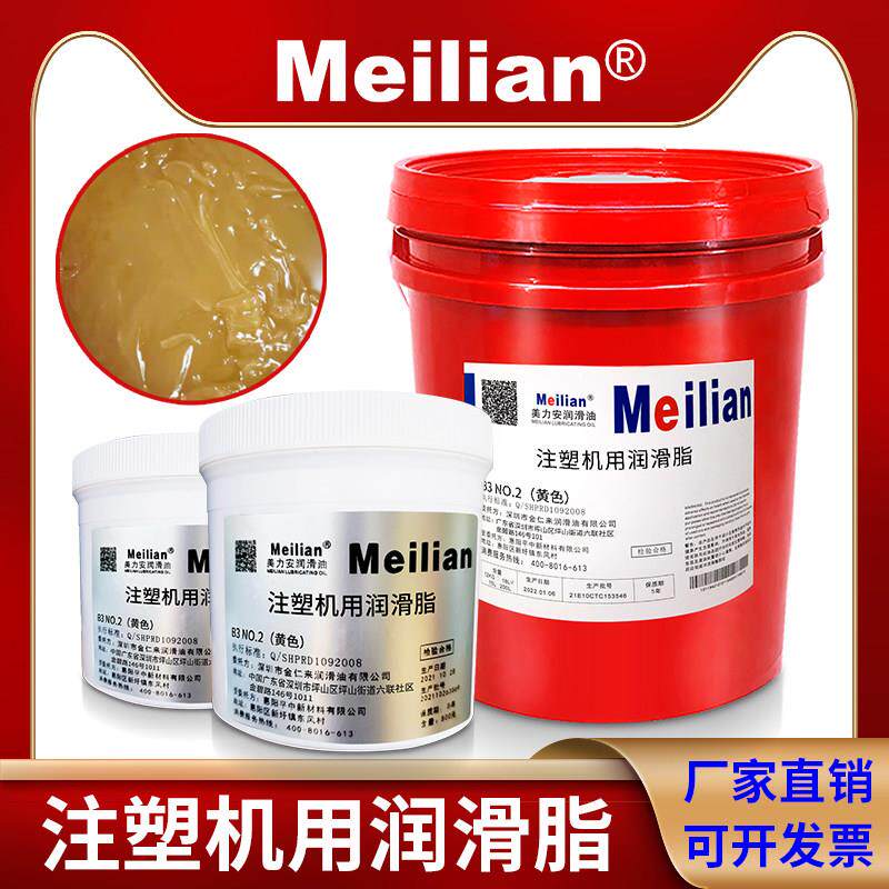 美孚美力安B3NO2注塑机用润滑脂奶油脂耐高温轴承润滑膏800克12KG