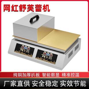跨境商用舒芙蕾机单双头机械电脑版 全铜自动控温铜锣烧松饼机工厂