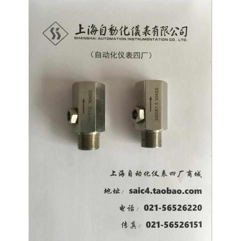 上海自动化仪表四厂 不锈钢压力表阻尼器 压力变送器阻尼器 304