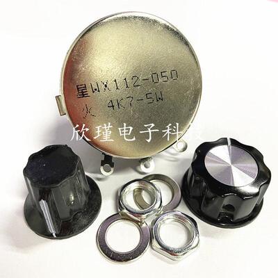星火电位计WX112(050) 4K7单圈线 线绕电位计 配黑色旋钮调速器