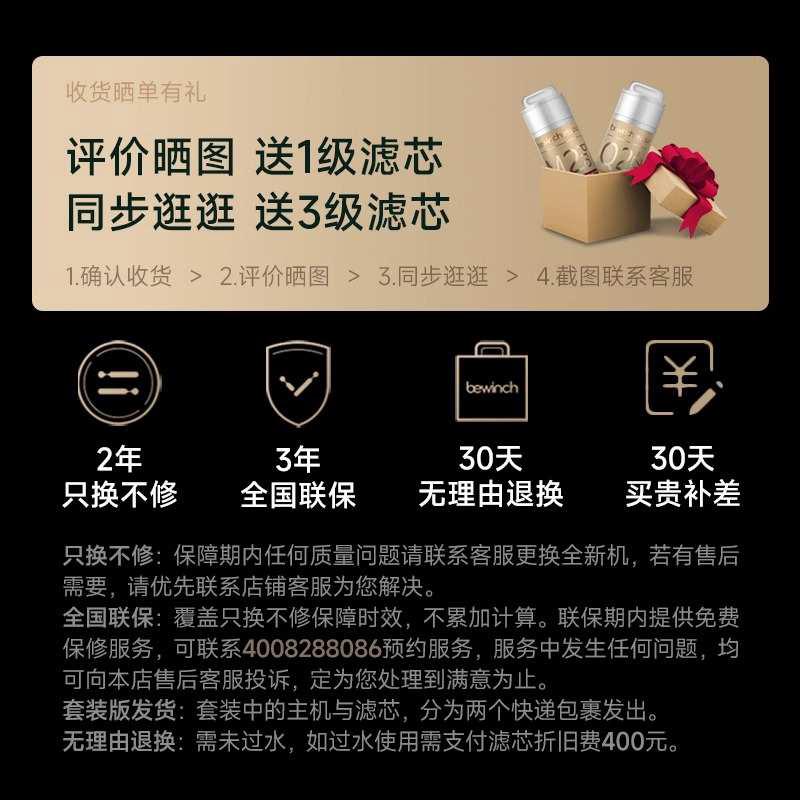 碧云泉G3净水器直饮家用台式净水机纯水净饮加热一体即热式饮水机