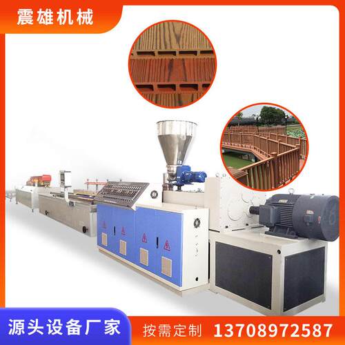 PVC木塑型材生产线门框型材生产线型材挤出设备青岛震雄