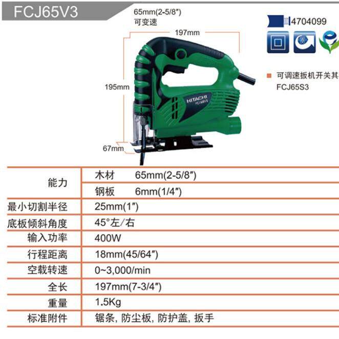 高壹65mm曲线锯可调速家用切割机木工电锯拉花锯电动往复 FCJ65V3