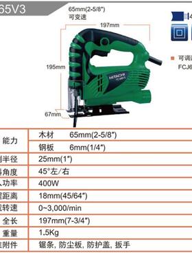 高壹65mm曲线锯可调速家用切割机木工电锯拉花锯电动往复 FCJ65V3