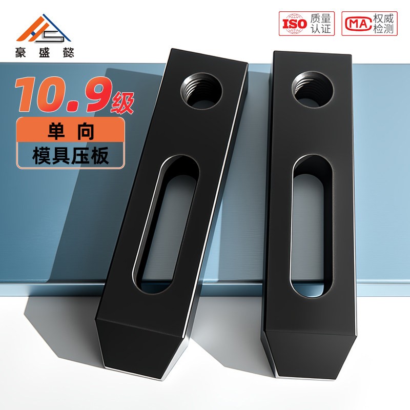 10.9级平行压板铣制单头加大加厚压板M10M12M16M18M20M24M27M30