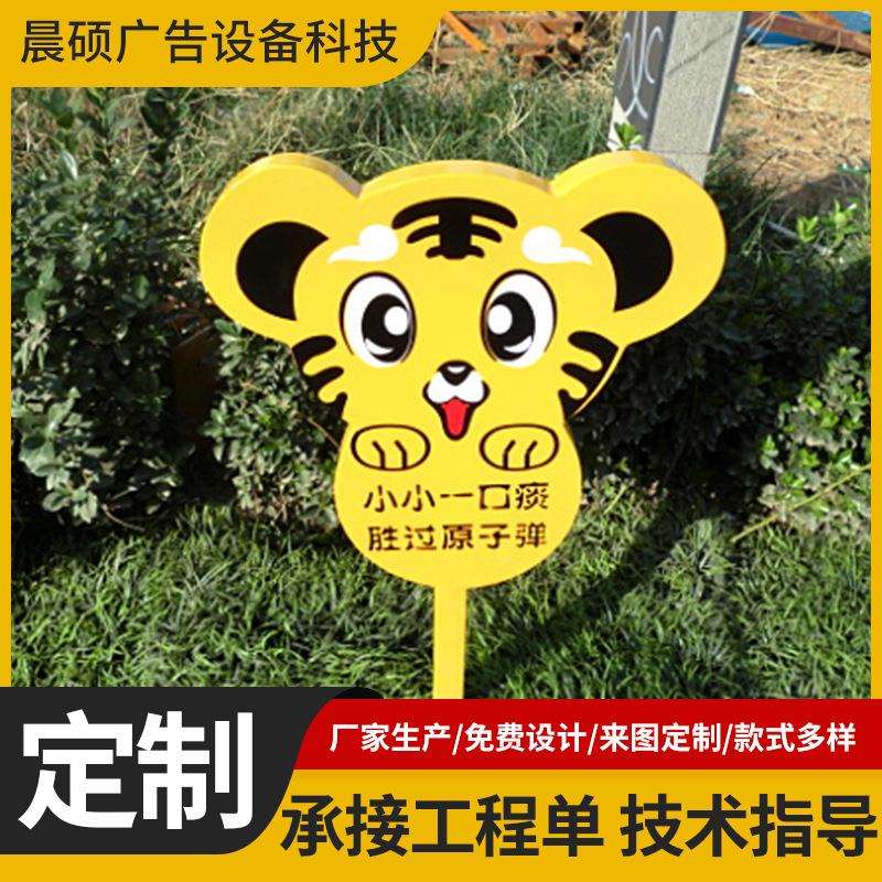 厂家公共广告牌公益宣传语护花护草警示牌绿化公益牌