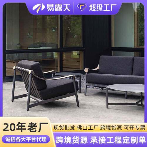 民宿户外沙发庭院花园别墅防雨防晒露台售楼部藤编家具茶几组合