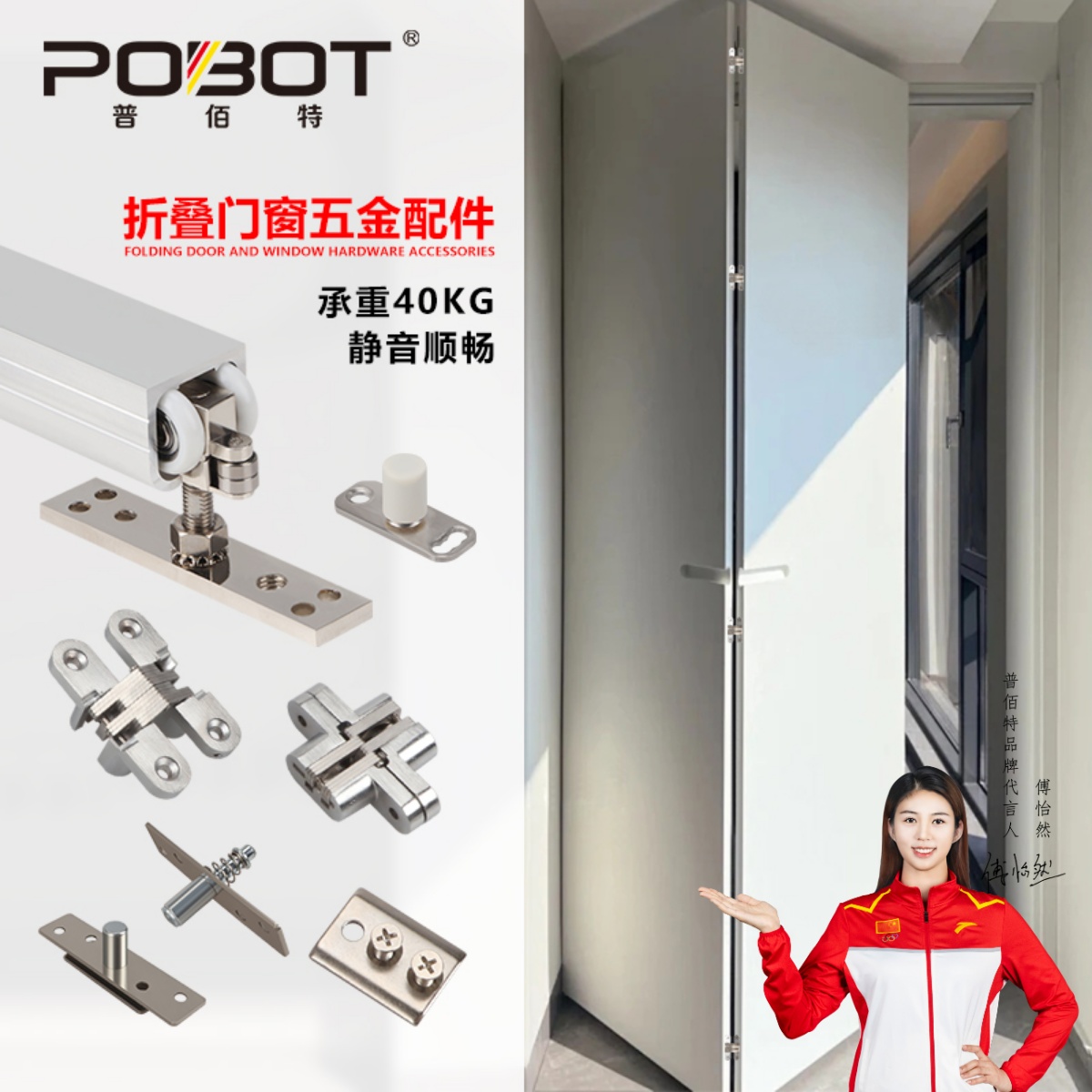 普佰特厨房折叠门吊轨轨道全套推拉门万向吊轮配件隔断吊移门滑轮
