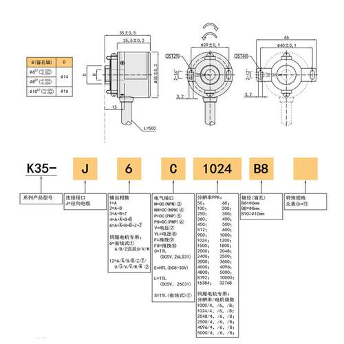 K35编码器编码器分辨率24bit与17bit4线编码器旋转 编码器