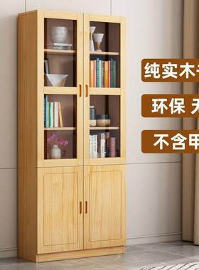 实木书柜客厅家用带门一体储物柜简约现代置物柜落地书橱组合书架