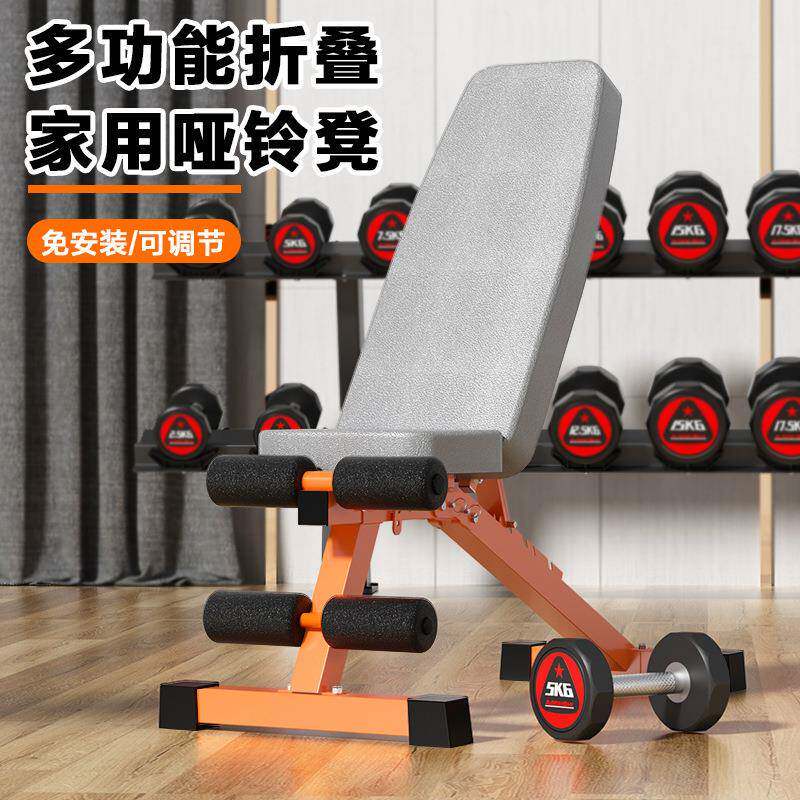 多功能哑铃凳 可调节健身椅健腹器仰卧起坐 室内家用运动健身器材