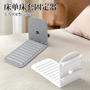 New Bed Sheet Fastener, Quilt Fastener, Anti-Slip and Anti-M