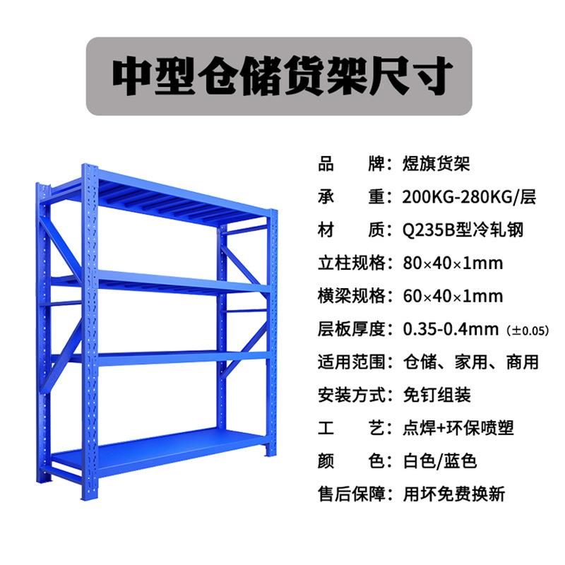 中527储仓库家用型货架轻仓型置物架储物架工具架层板铁架子层架