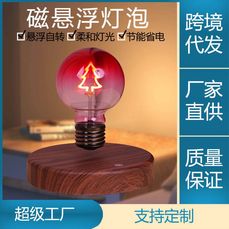 跨境灯泡爱心灯泡情人节礼品装饰台灯充电创意圣诞节小台灯小夜灯