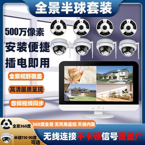 无线监视器设备全套装录影机店铺超市家庭用户外夜视高清摄像影头