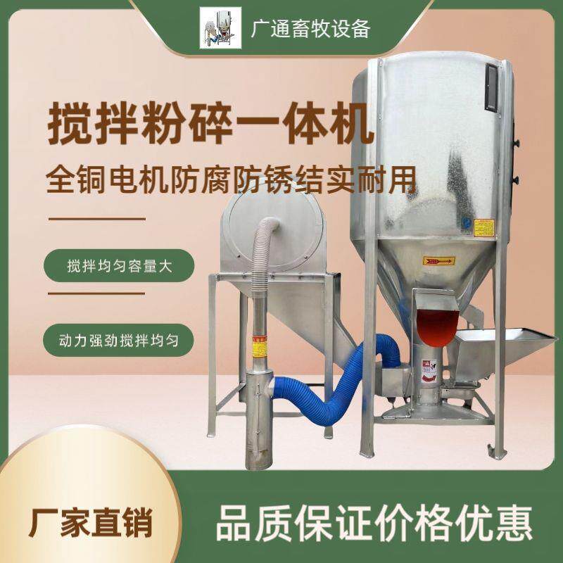 饲料家用无尘粉碎搅拌一体机养殖场粉碎机立式自吸玉米猪用粉料机