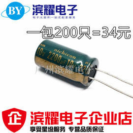  10V2200UF高频低阻 电脑主板 电源电解电容2200UF 10V 10X20