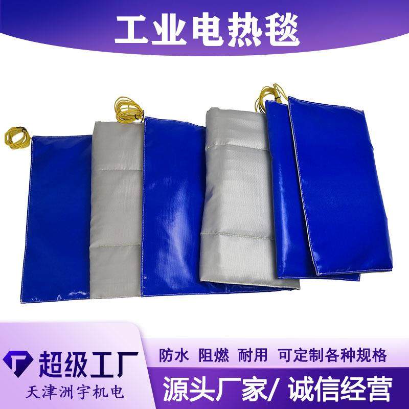 多种规格防水阻燃保温电热毯工业电热毯加厚保温毯可调温加热毯