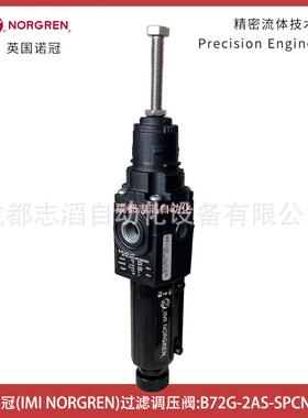 B72G-2AS-SPCN60265英国诺冠过滤器调压阀NORGREN气源处理器