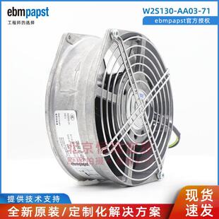 71威图机柜风扇 德国ebmpapst W2S130 AA03 AC230V 17255