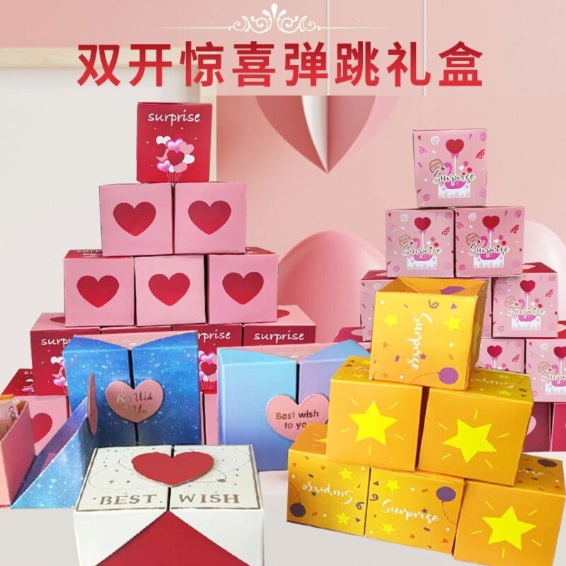 六一儿童节礼盒生日爆炸惊喜盒子2024网红爆款男生男孩女孩礼物