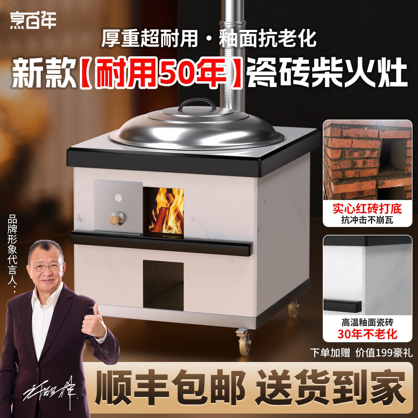 高端瓷砖柴火灶农村家用烧木柴可移动大铁锅新型无烟大号户外炉灶