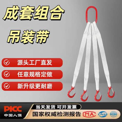 成套组合起重吊装带吊钩2叉/4腿吊带吊具行车吊索具吊树带钩3吨