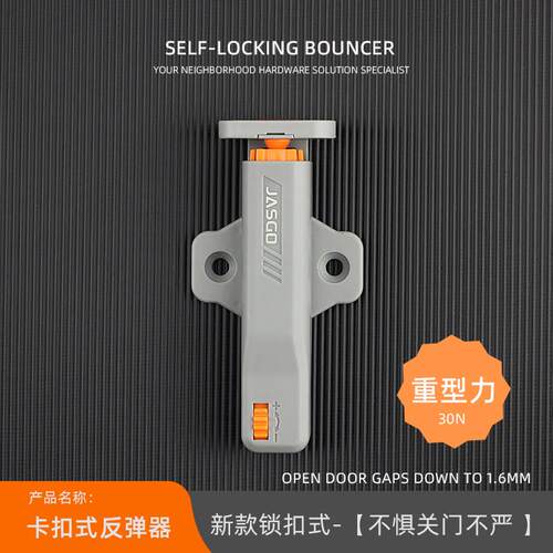 海福乐新款卡扣式高柜门自锁反弹器免拉手按压式重型自动回弹按弹