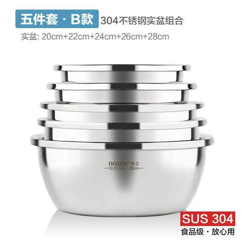 食品级304不锈钢盆子套装加厚家用 厨房打蛋和面洗菜沥水篮漏汤盆