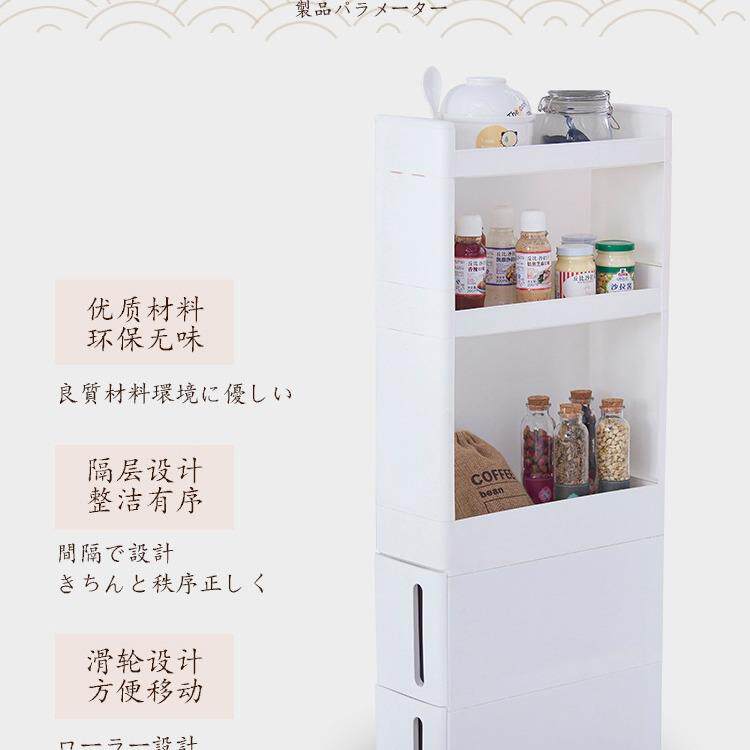 厂家批17cm宽多用途置物架塑料储物柜连体柜夹缝收纳架厨房整理架