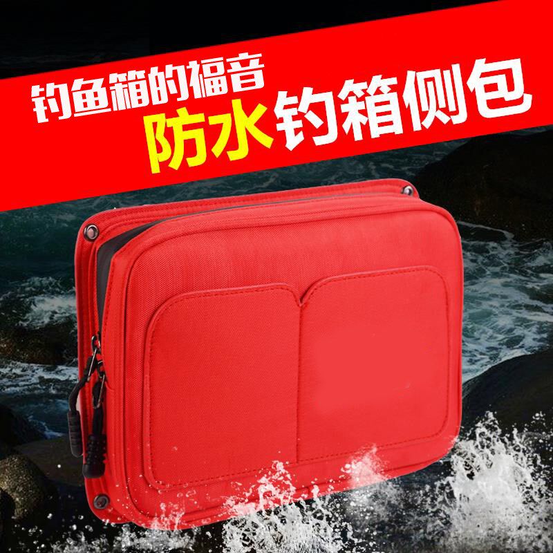 朝宇新款钓箱侧包防水侧袋收纳袋挂包储物盒钓箱配件渔具垂钓用品