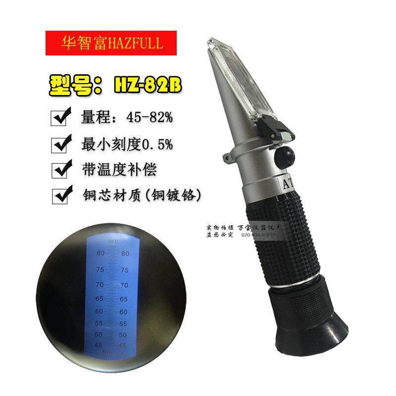 新款华富水果糖度计HZ0B智份折光仪 含糖检测甜度计 手9持式测糖