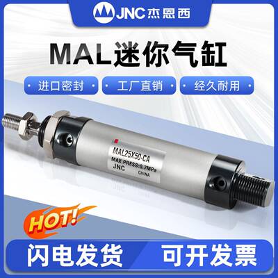 MAL铝合金迷你气缸气动MAL25/32*10/15/20/25/50/75/100/125JNC