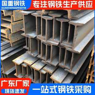 现货充足H型钢H型钢Q235B400H型钢规格齐全可加工焊接H型钢
