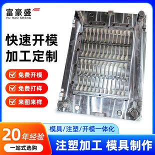 遥控手柄模具定制加工塑胶模具开发定做注塑加工厂免费打样注塑模