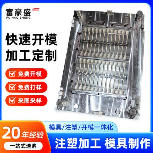 遥控手柄模具定制加工塑胶模具开发定做注塑加工厂免费打样注塑模