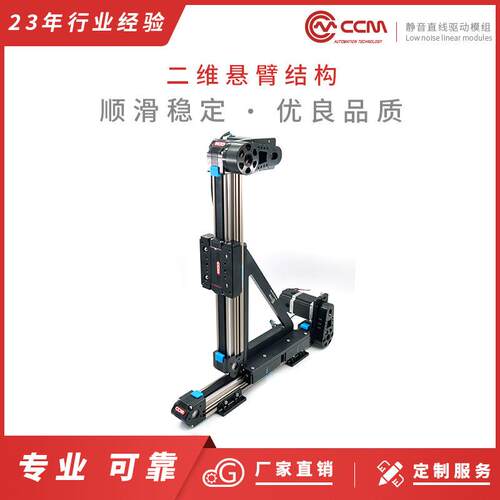 同步带直线往复式XY滑台模组顺滑静音电控步进伺服驱动定制