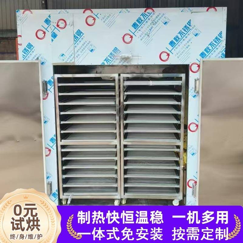 豆黄花菜豆角辣椒茄子竹笋土洋芋不锈钢干机蔬菜高温脱YXH水燥干